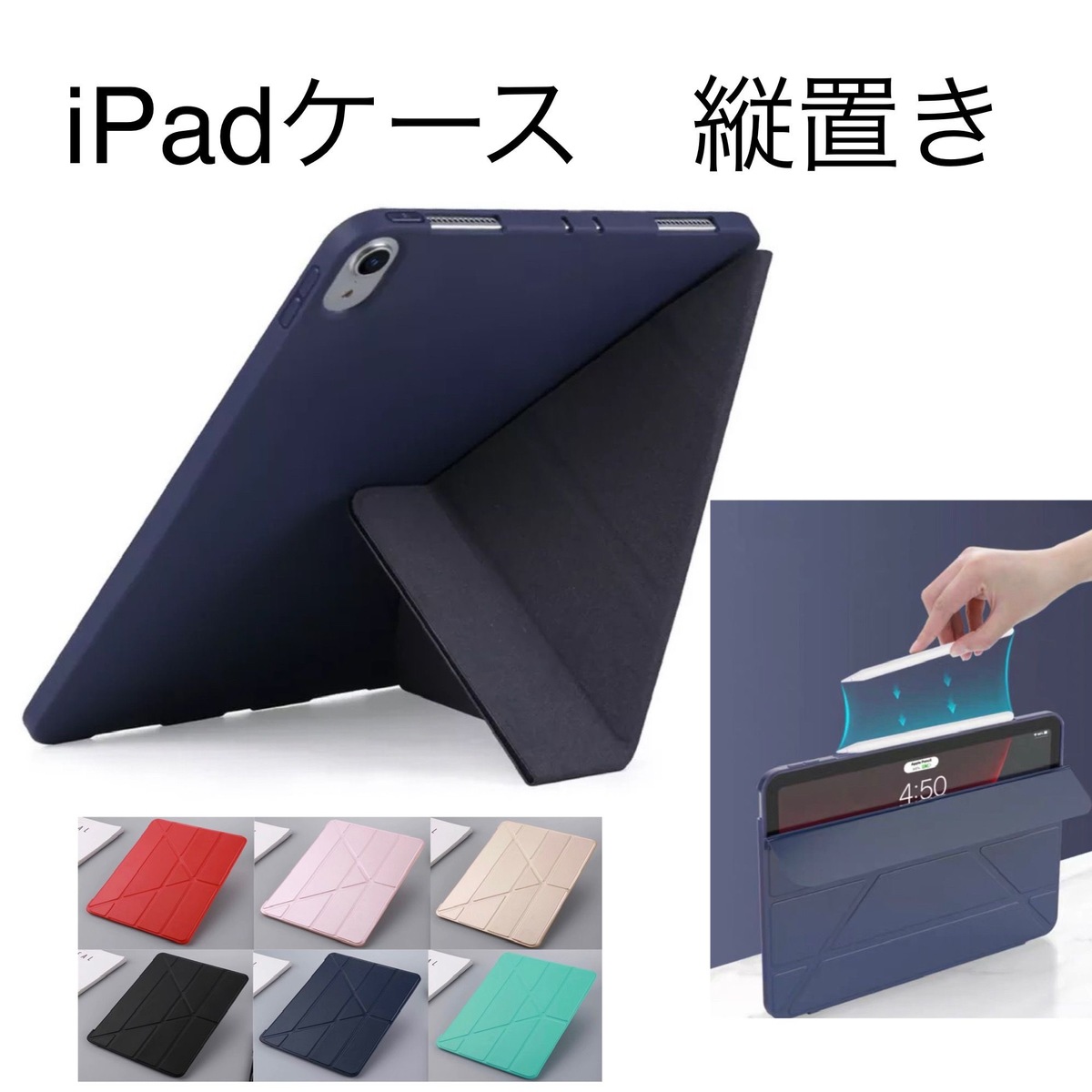 iPadケース 変形 お得な強化ガラスフィルムセット 縦置き 縦 立つ iPadカバー 2020年 Air4 10.9 mini6 2018 2020 Pro11 アイパッド タブ